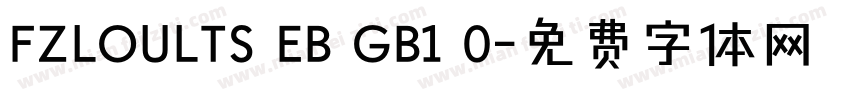FZLOULTS EB GB1 0字体转换
